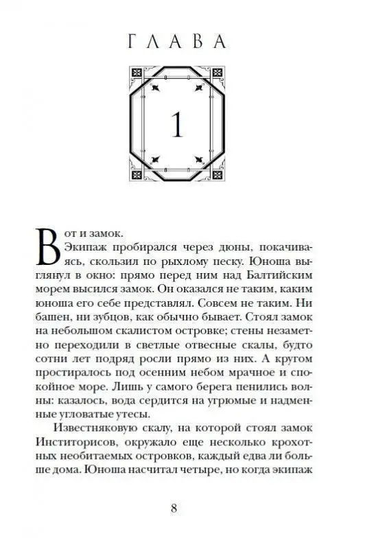 Уценка. Алхимики. Погребенные