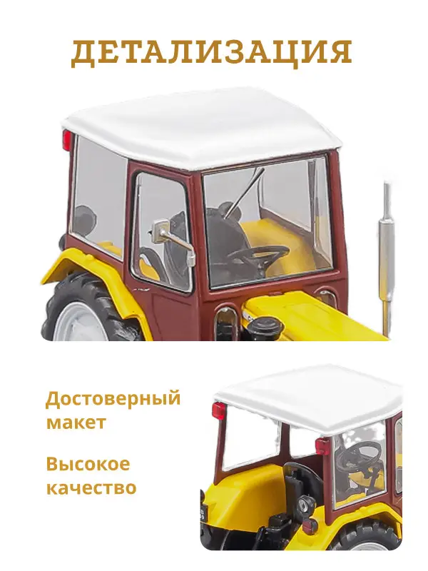 Hachette. Ашет Коллекция. Масштабная модель Трактора 1:43 URSUS С-330