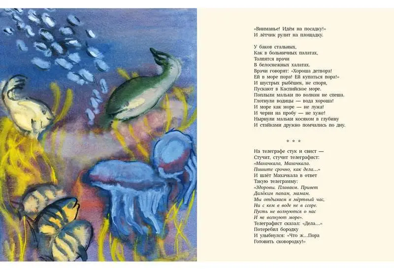 Уценка. Морской конёк: [сб. стихов] / В. Т. Коржиков ; ил. В. А. Дувидова.