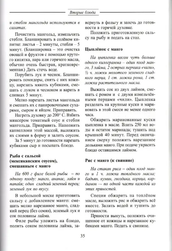 Виктор Сомов: Арбузы и дыни, а также папайя, манго, авокадо