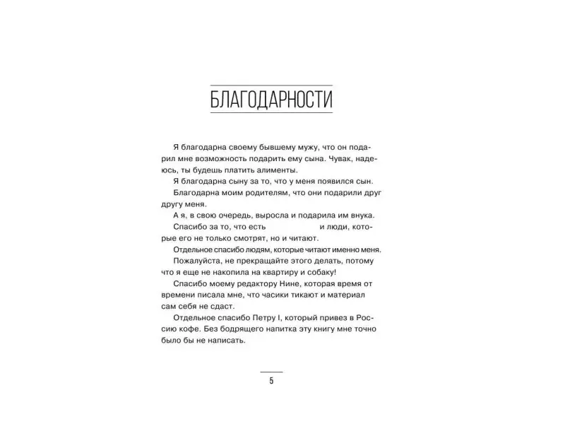Наташа Мишина: Декретные материалы