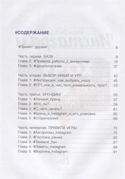 Уценка. Инстаграм: хочу likes и followers