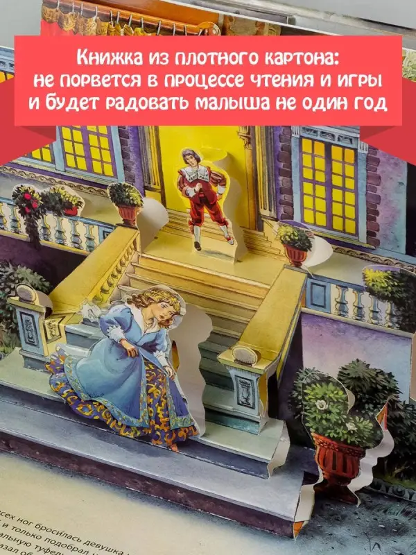 Уценка. Перро Шарль: Золушка
