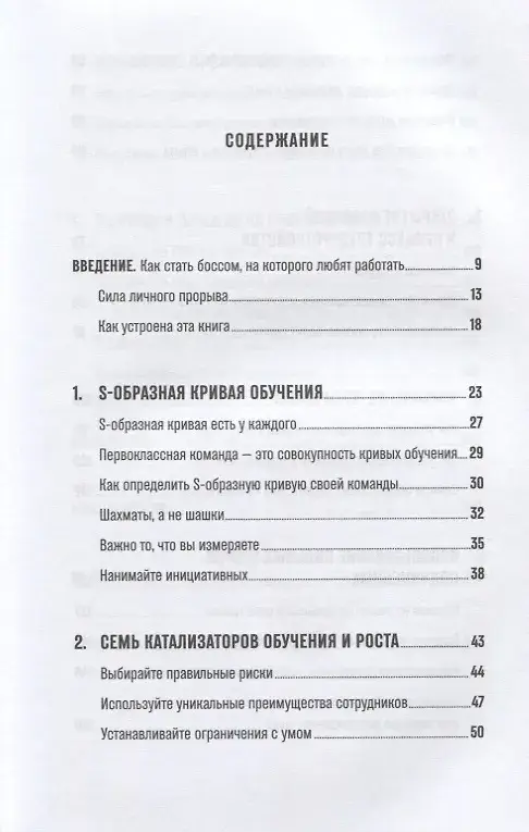 Уценка. Джонсон Уитни. Команда А: Модель обучения и мотивации для профессионального роста ваших сотрудников