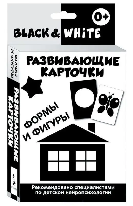 Уценка. Развивающие карточки. Black&White. Формы и фигуры
