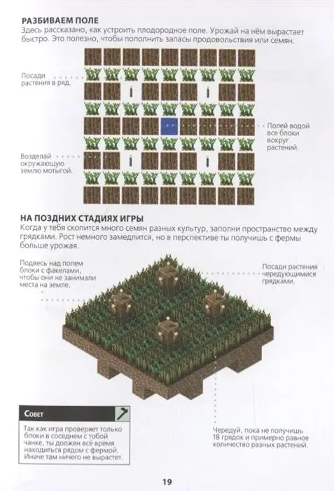 Уценка. Первое знакомство. Сельское хозяйство. Minecraft.