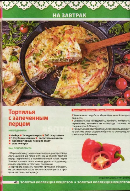 ДПЗК 04/25 Салаты, закуски, бутерброды
