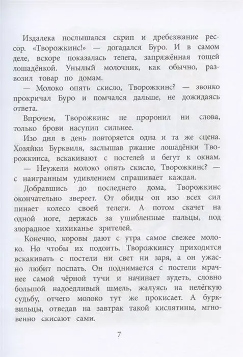 Уценка. Галина Бабурова: Бурквиль