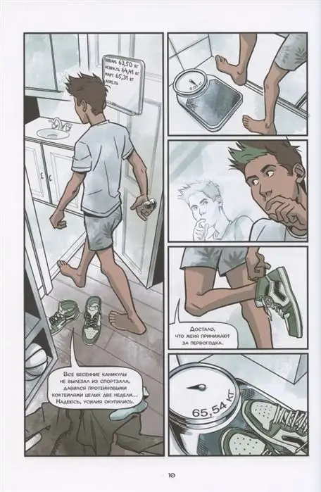 Уценка. Юные Титаны: Бистбой