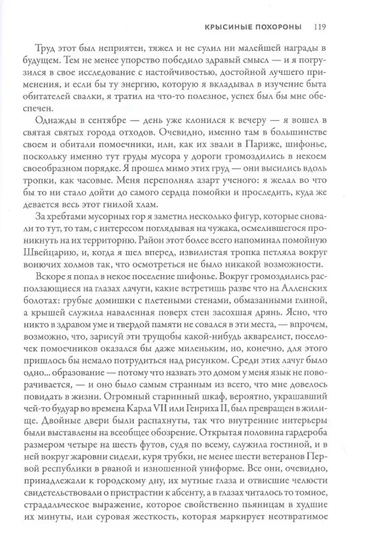 Дойл Артур Конан, Шелли Мэри Уолстонкрафт, Лондон Джек: Переулки страха