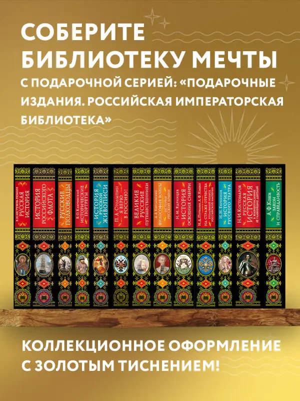 Уценка. Николай Ядринцев. История освоения Сибири (переработанное и обновленное издание)