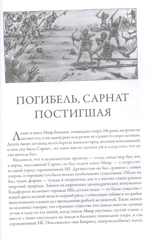 Г.Ф. Лавкрафт. Ночной океан. Избранная приключенческая и романтическая проза