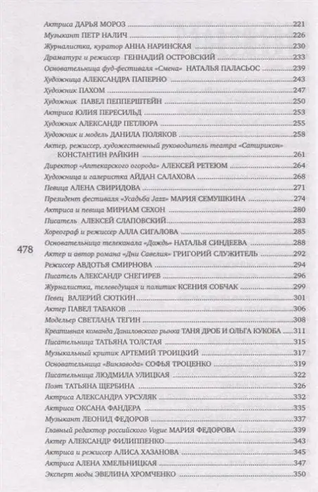 Москвич. Это мой город. Улицкая, Макаревич, Венедиктов