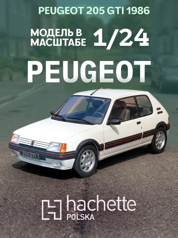 Hachette. Ашет Коллекция. Масштабная модель 1:24 Peugeot 205 GTI 1986