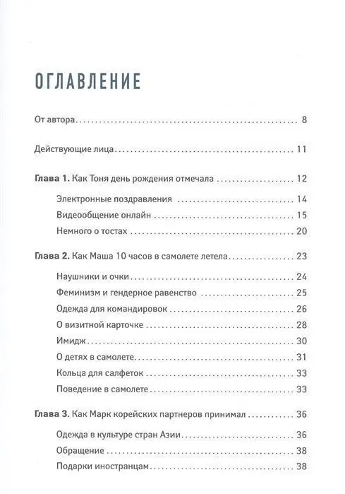 Уценка. Татьяна Баранова: Снобам здесь место. Гид по этикету офлайн и онлайн