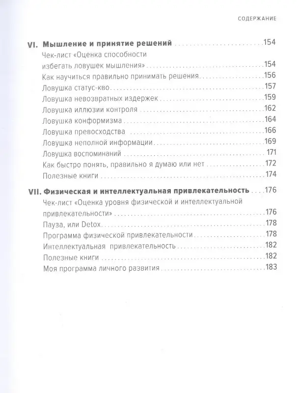 Демьянова Ольга. Быстрые и эффективные шаги к цели. Практикум для тех, кто хочет изменить свою жизнь