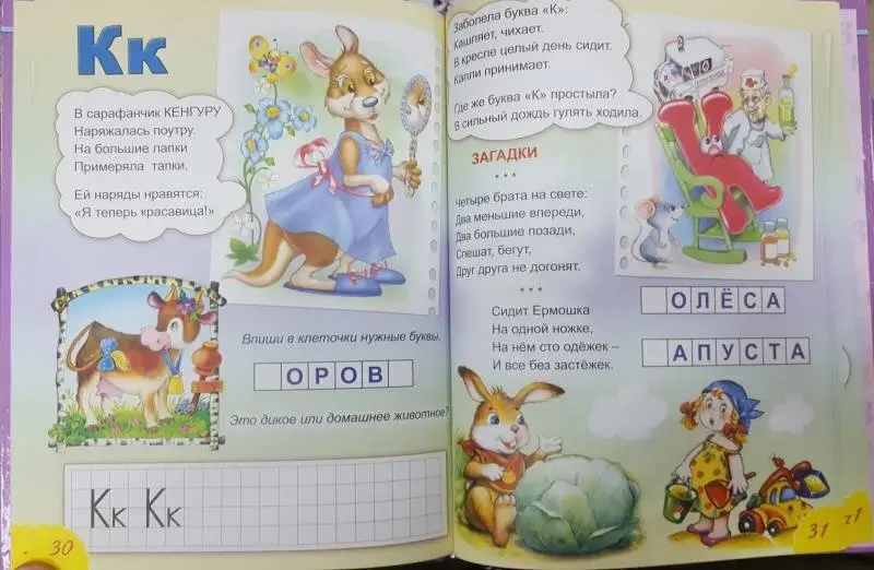 Уценка. Мигунова Наталья Алексеевна: Азбука весёлых букв
