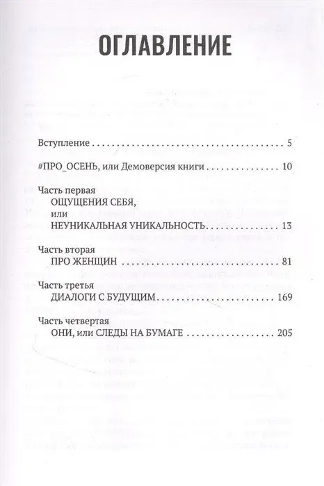 Жись как она есь. #ТекстЫ среднего возраста про любовь, бородатого мальчика, женщин и счастье. То, что вы и сами знали, но боялись сказать