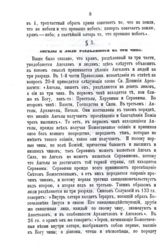 Новая скрижаль