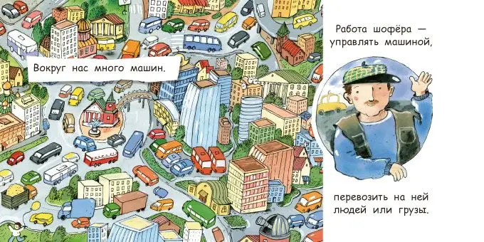 Шофёр []