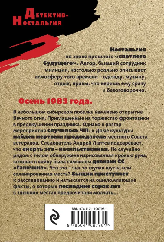Уценка. Геннадий Сорокин. Лагерь обреченных