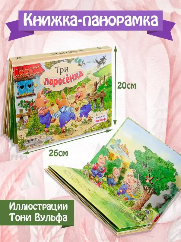 Уценка.Три поросенка