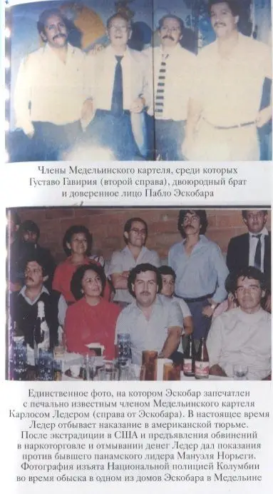 Уценка. Охотники на людей: как мы поймали Пабло Эскобара