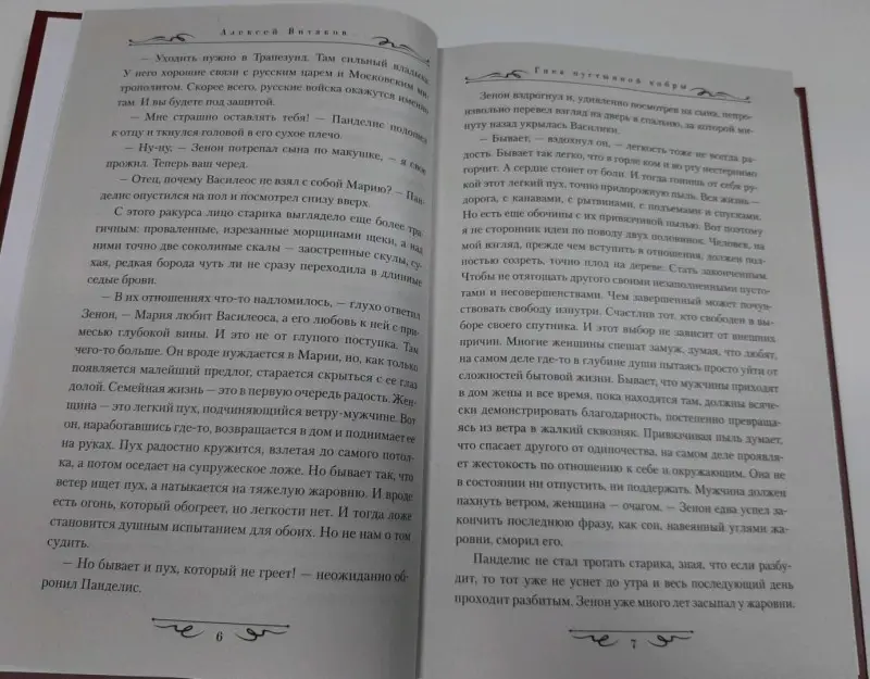 Гнев пустынной кобры