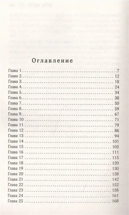 Время вышло