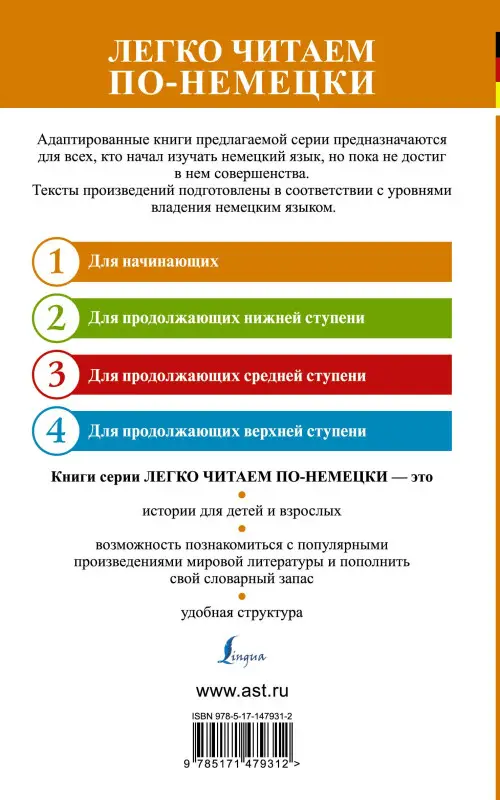 Тома Людвиг: Озорные истории из Баварии. Уровень 1