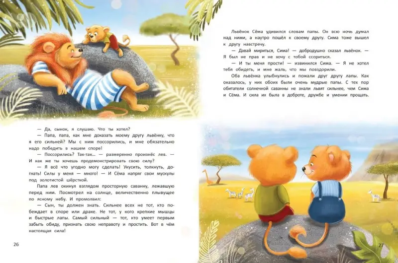 Читаем с мамой. Читаем с папой: книга-перевертыш дп
