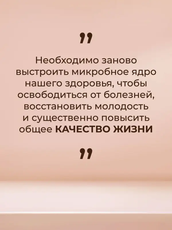 Уценка. Дэвис Вильям: Суперкишечник. 4-недельный план перепрограммирования микробиома, восстановления здоровья и потери веса