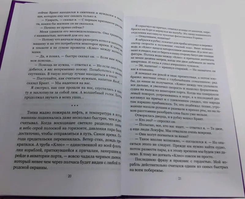 Остров, которого нет