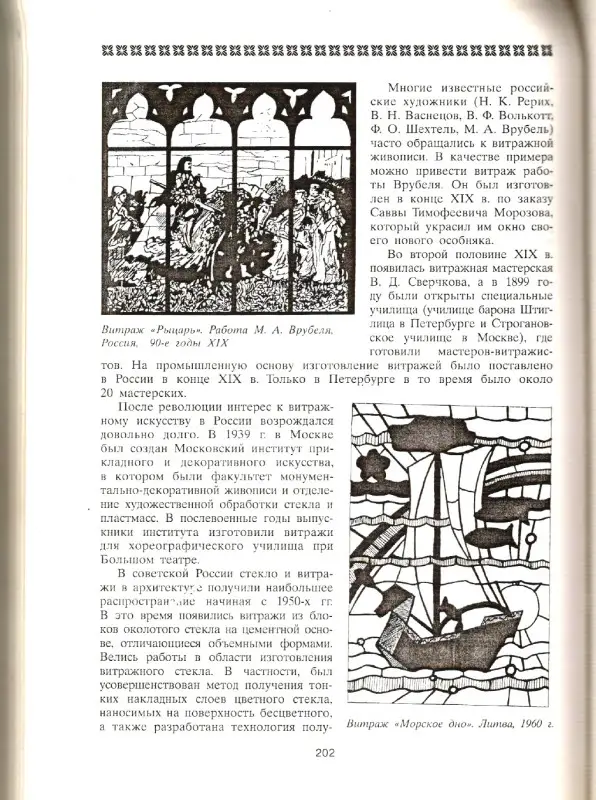 Зимний сад.