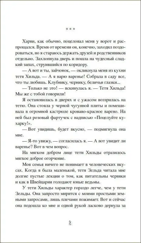 Уценка. Сабрина. Леденящие душу приключения. Сезон ведьмы