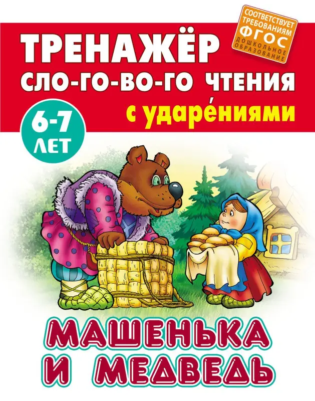 W0426 Комплект Правильного и красивого написания букв