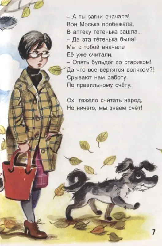 Уценка. Алдонина Римма Петровна: А я учусь!