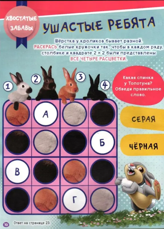 ж-л спец. Дисней для Малышей 03/22 с ВЛОЖЕНИЕМ! Вложение Игровой набор Котята