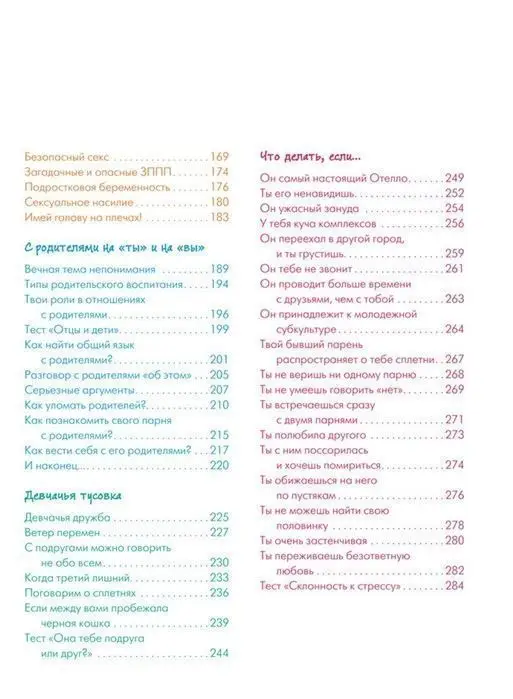 Уценка: Осторожно: парни!