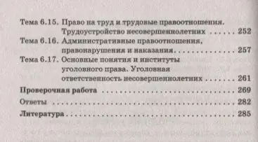 Баранов Пётр Анатольевич: ОГЭ. Обществознание (70x90/32). Новый полный справочник для подготовки к ОГЭ