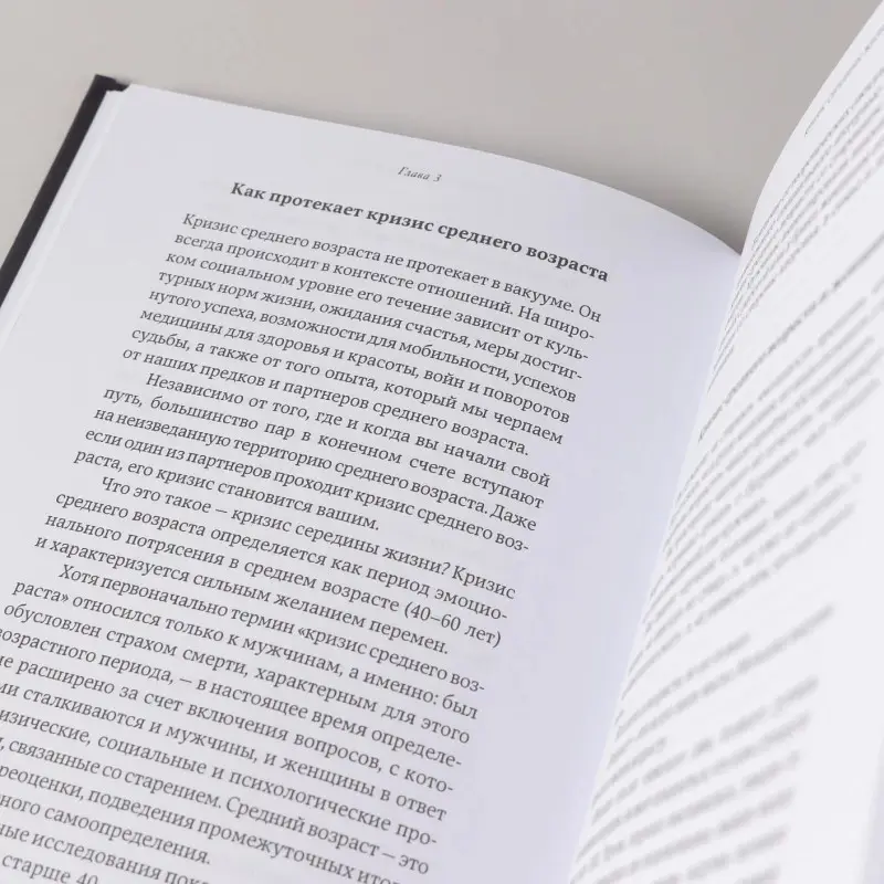 Уценка. Елфимова Елена Владимировна: Кризисы личных отношений: Как распознать и преодолеть
