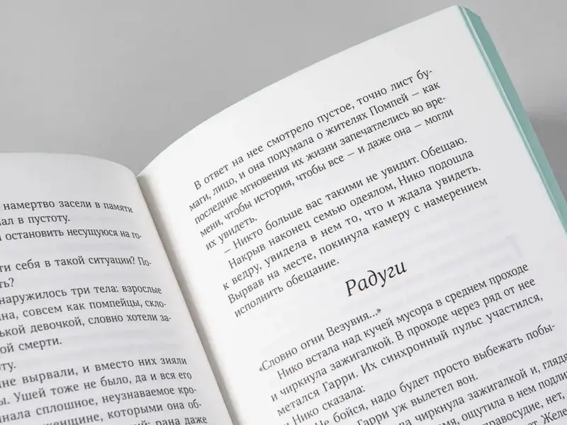Арнольд Дэвид: Электрическое королевство