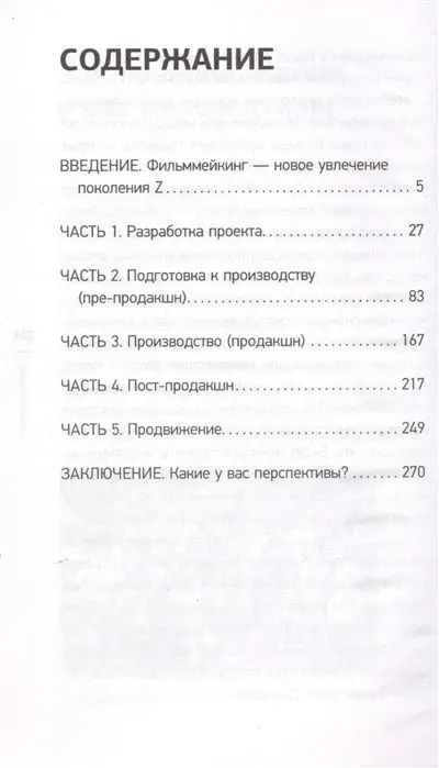 Уценка. Дмитрий Котов: От видеоролика к Оскару. Фильммейкинг на миллион