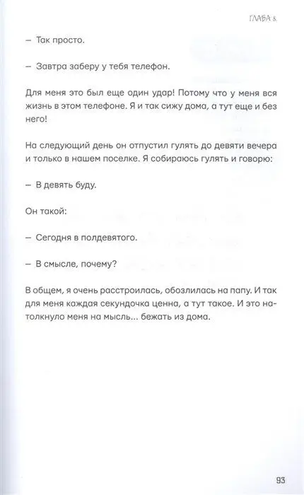 Ближе к звёздам! Не стесняйся, будь собой