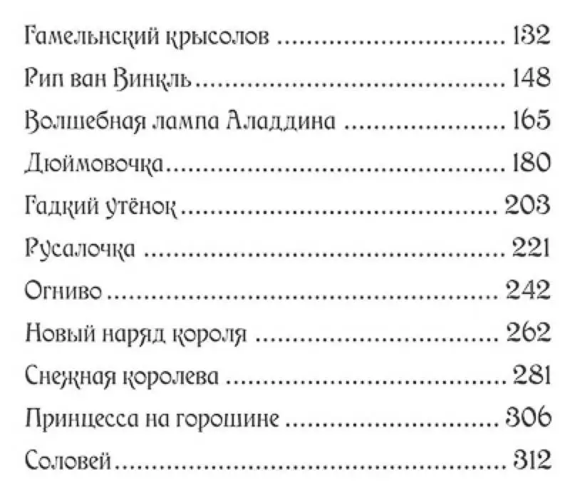 Уценка. Большая книга сказок (07570-7)