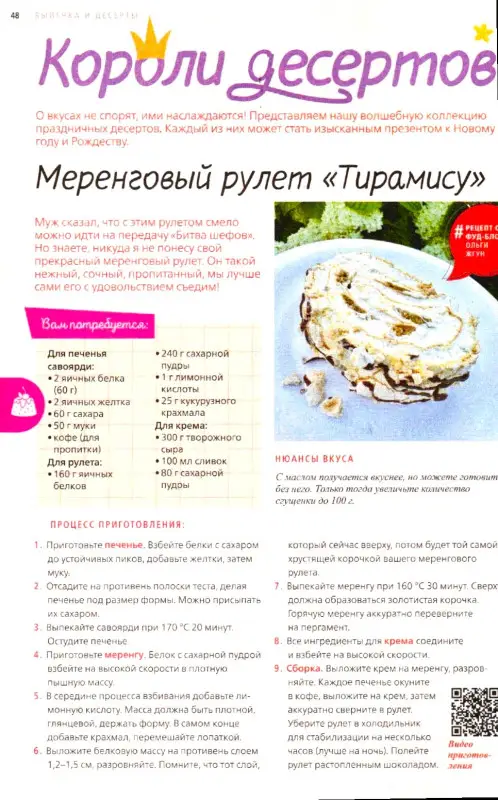 На Бис спец Вкус Праздника 04/25