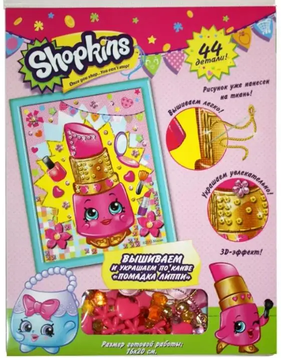 Набор для творчества, Вышивка и украшение Помадка Липпи Shopkins
