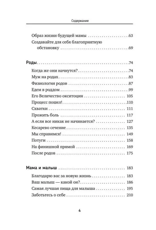 Мока Лиза: РОДЫ ПРОСТО, 2-е издание, дополненное и переработанное