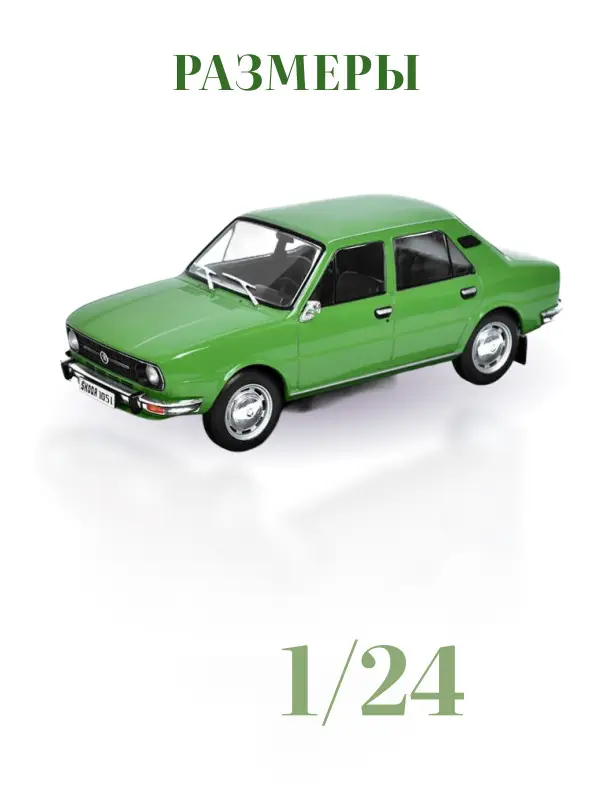 Hachette. Ашет Коллекция. Масштабная модель 1:24 Skoda 105L 1978