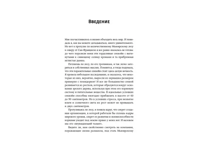 Уценка. Мэтьюсон Роберта Чински: Управление талантами: Руководство по выращиванию сильной команды